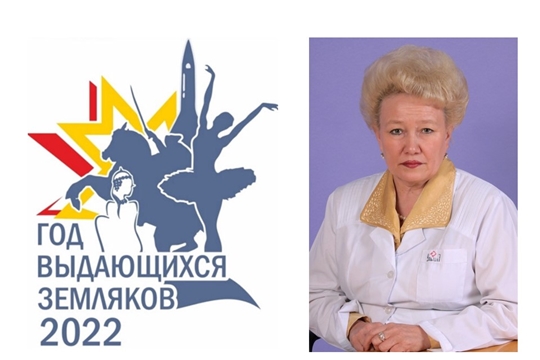 «Глубинкою сильна Россия»: Егорова (Курцева) Валентина Никандровна – Заслуженный врач Чувашской Республики