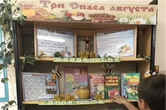 Книжно-предметная выставка «Три Спаса августа» в Шумерлинской сельской библиотеке