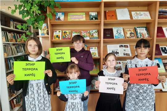 Краснооктябрьская  сельская библиотека присоединилась к флешмобу «Мы против терроризма» 