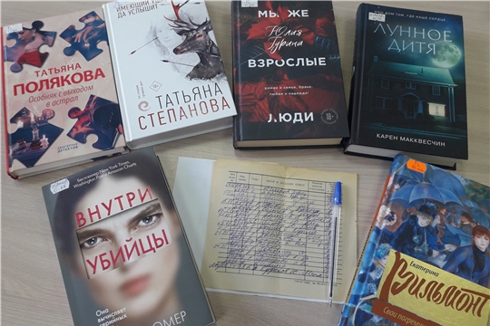 Произведения, которые читают в Юманайской сельской библиотеке