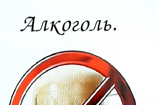 Беседа - викторина "Горькая правда о пиве"