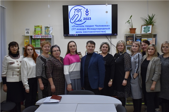 Международный день наставничества в межпоселенческой библиотеке