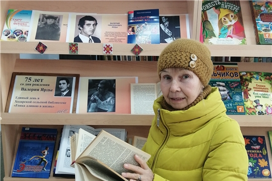 Ходарская сельская библиотека присоединилась к единому дню «Гонка длиною в жизнь», посвященному В.Ярды