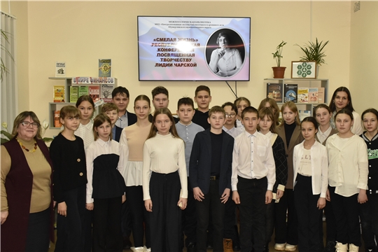 Читательская конференция "Смелая жизнь" в межпоселенческой библиотеке