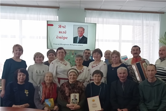 Вечер памяти «Ячĕ юлĕ ĕмĕре», посвященный Георгию Иосифовичу Фёдорову в Туванской сельской библиотеке им. Г. И. Фёдорова