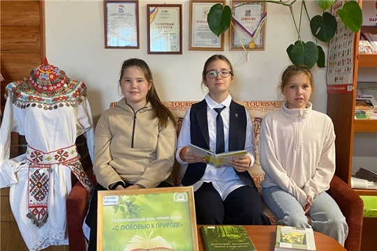Час чтения вслух в Шумерлинской сельской бииблиотеке