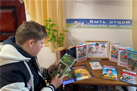 Книжно-иллюстративная выставка «Быть отцом совсем не просто» в Шумерлинской сельской библиотеке