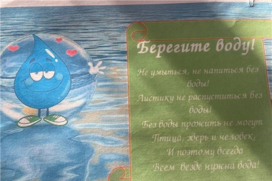    "Живая капля" игра путешествие в Большеалгашинской сельской библиотеке