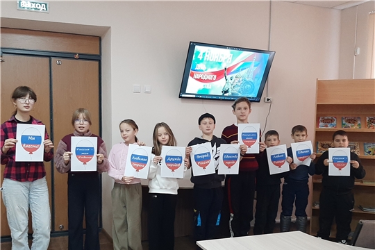 Патриотический час «Россия единством крепка»