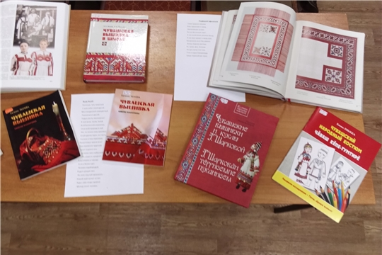 Большеалгашинская сельская библиотека приглашает своих читателей на книжную выставку чувашской вышивки