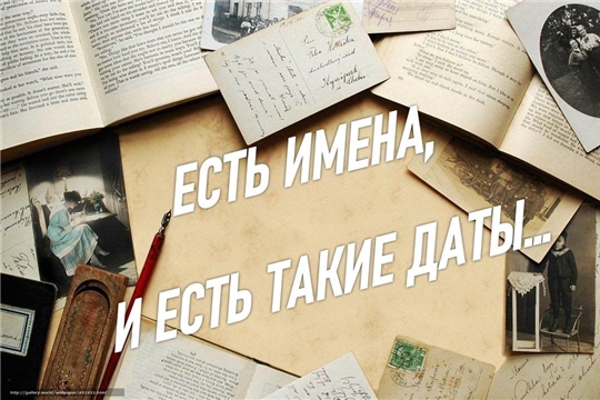 «Есть имена и есть такие даты»: к 230-летию со дня рождения А.С. Грибоедова