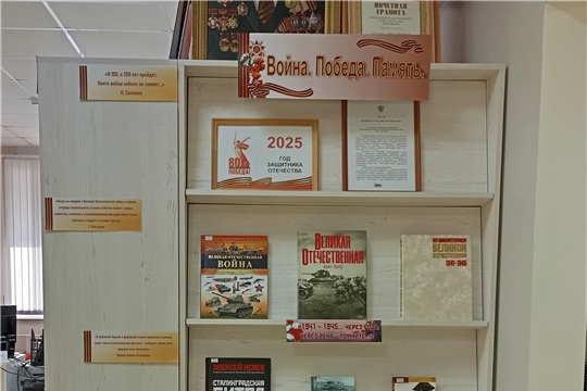 В Торханской сельской библиотеке открылась постоянно действующая книжная выставка«Война. Победа. Память»