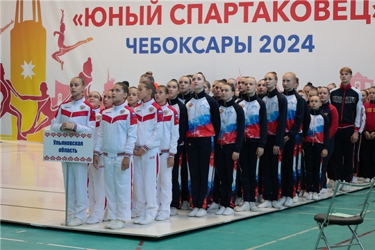 Межрегиональные соревнования по спортивной аэробике «Юный спартаковец» 2024