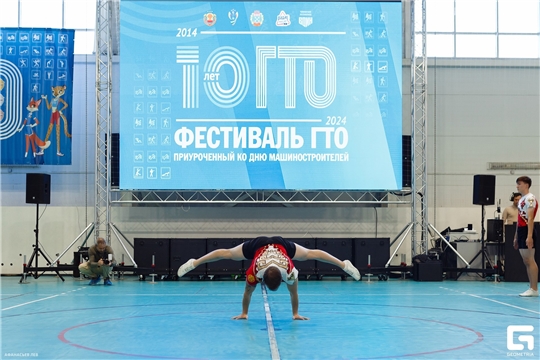 Фестиваль ВФСК "ГТО", приуроченный ко Дню Машиностроителей в фотографиях