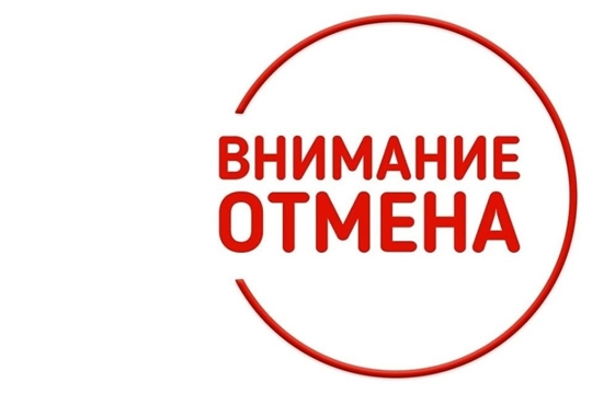 Единый день здоровья и спорта на территории физкультурно-оздоровительного комплекса "Спартак" отменяется!