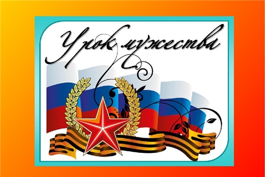 Урок Мужества «Герои Специальной военной операции – память сильнее времен"