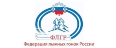 Федерация лыжных гонок России