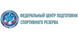 Федеральный центр подготовки спортивного резерва