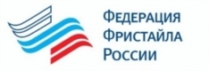 Федерация фристайла России