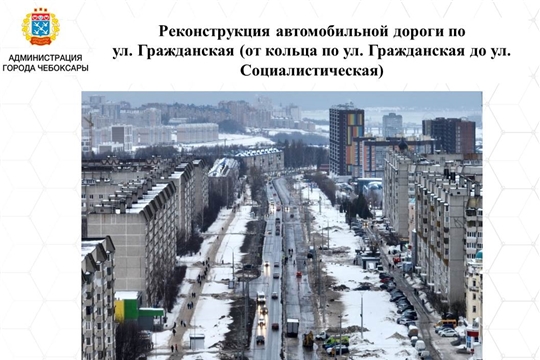 Какие дороги отремонтируют в Чебоксарах по нацпроекту в 2023 году