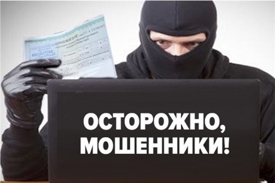 Борьба с мошенниками 