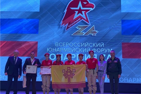 Завершился Всероссийский юнармейский форум "Юнармия Za".