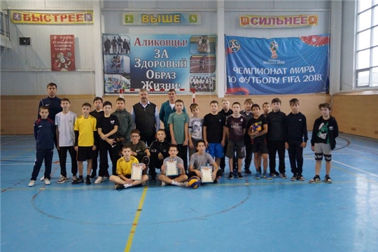 Состоялись соревнования по волейболу среди юношей 2011 г.р. и моложе