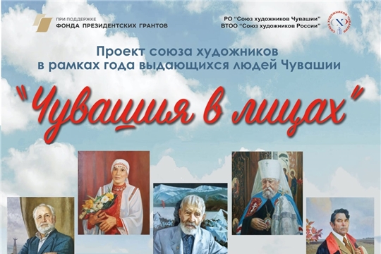 Выставка Союза художников Чувашии в Ядрине.