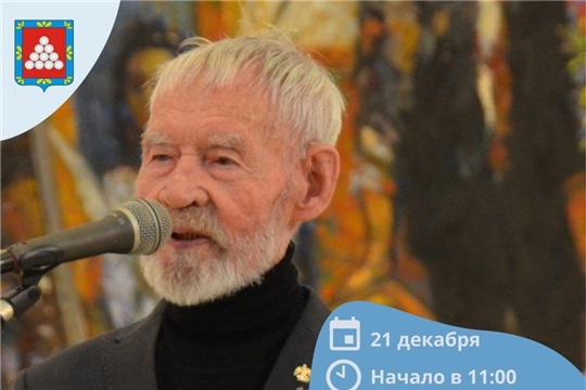 Приглашаем на вечер памяти «Жизнь и живопись» к 95-летию со дня рождения Р.Ф. Федорова