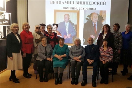 В Ядринском художественно-краеведческом музее состоялся вечер памяти В.Я. Вишневского