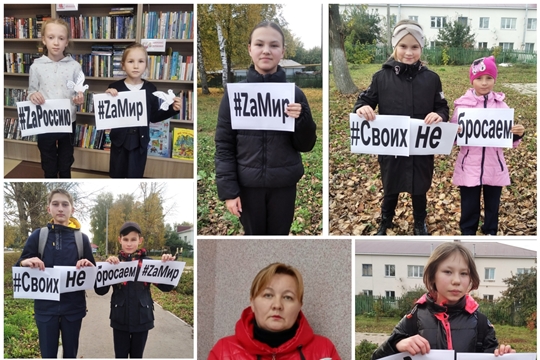 Центральная библиотека МБУК «ЦБС» Янтиковского района присоединяется к патриотической акции "Своих не бросаем"