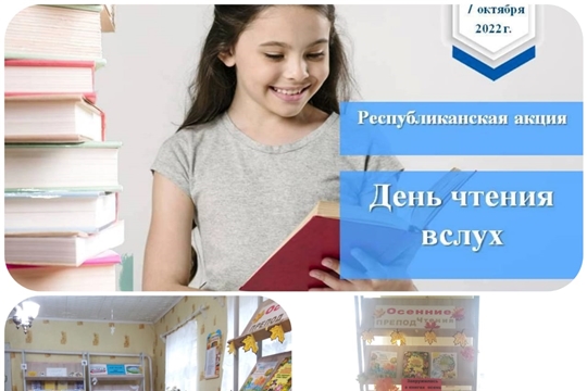 Алдиаровская библиотека присоединилась к республиканской читательской акции «День чтения вслух»