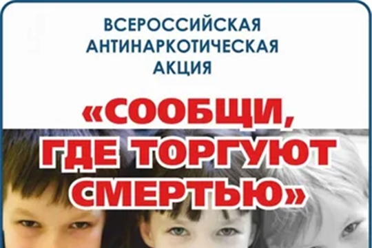 Районный конкурс «Литература против наркотиков»