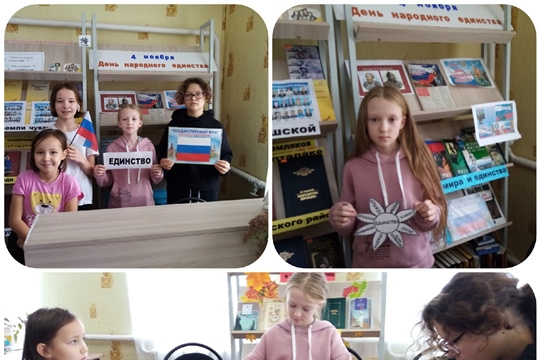 В Алдиаровской библиотеке провели час истории "Моя великая Россия", посвященный Дню народного единства