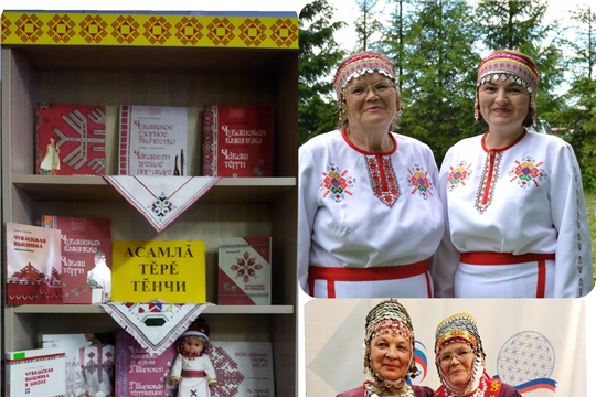 В библиотеке организована книжно-предметная выставка «Асамлă тĕрĕ тĕнчи»