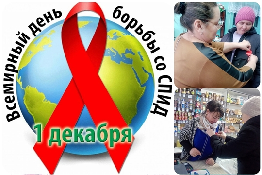 Индырчская библиотека совместно с домом культуры организовала акцию «Осторожно: СПИД»