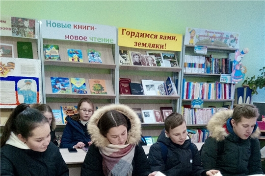 В Тюмеревской библиотеке прошла викторина "Основной закон государства"