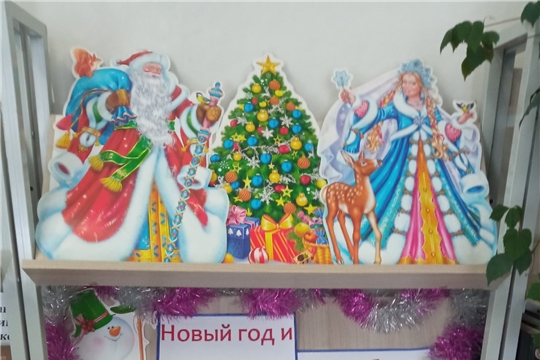 В Гришинской библиотеке оформлена книжная выставка «Новый год и Рождество - волшебство и колдовство»