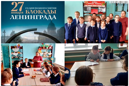 В Индырчской библиотеке прошел час памяти "Запомни этот город - Ленинград"