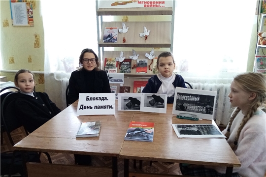 В Алдиаровской библиотеке провели урок мужества "Они победили и голод, и холод"