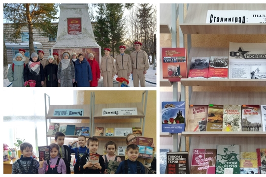 В Шимкусской библиотеке провели военно-патриотический час «Ты выстоял, великий Сталинград!»