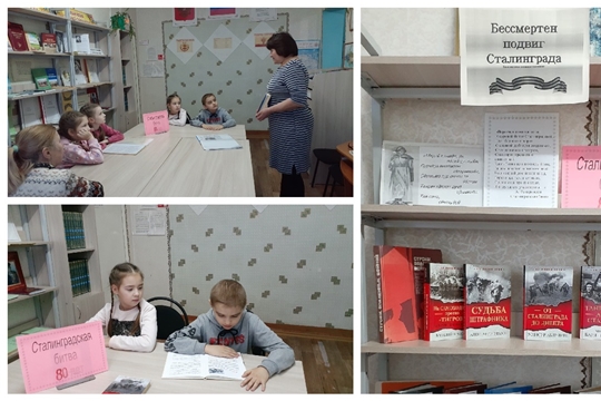 В Новобуяновской библиотеке провели час истории "Великая битва на Волге"