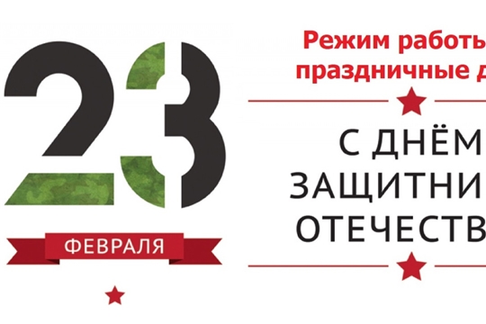 График работы библиотек и музеев района в праздничные дни