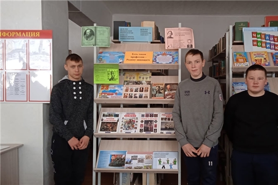 В Турмышской библиотеке  представлена книжная выставка «Есть такая профессия – Родину защищать»