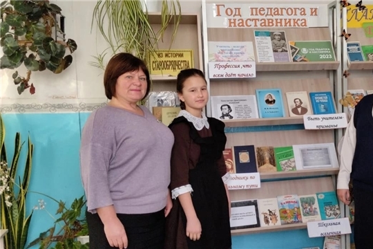 "200 лет со Дня рождения К. Д. Ушинского"