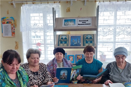 В Алдиаровской библиотеке провели час православной книги "Мир православной книги"