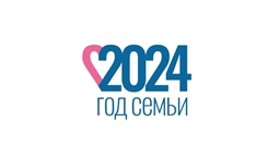 Год Семьи