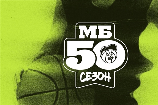 Первая конференция "Минибаскет".