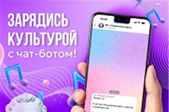 Выбрать, куда сходить по Пушкинской карте, стало ещё проще