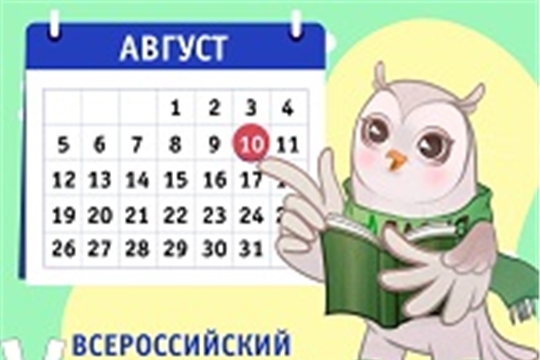 V ВСЕРОССИЙСКИЙ АНТИДОПИНГОВЫЙ ДИКТАНТ